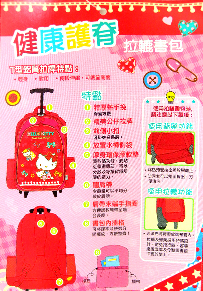 �͸���Hello Kitty_Hello Kitty-�Ա�I�]S-��pKT��